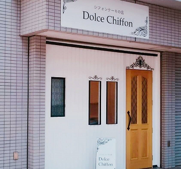 Dolce Chiffon (ドルチェ シフォン) 【東広島・西条】